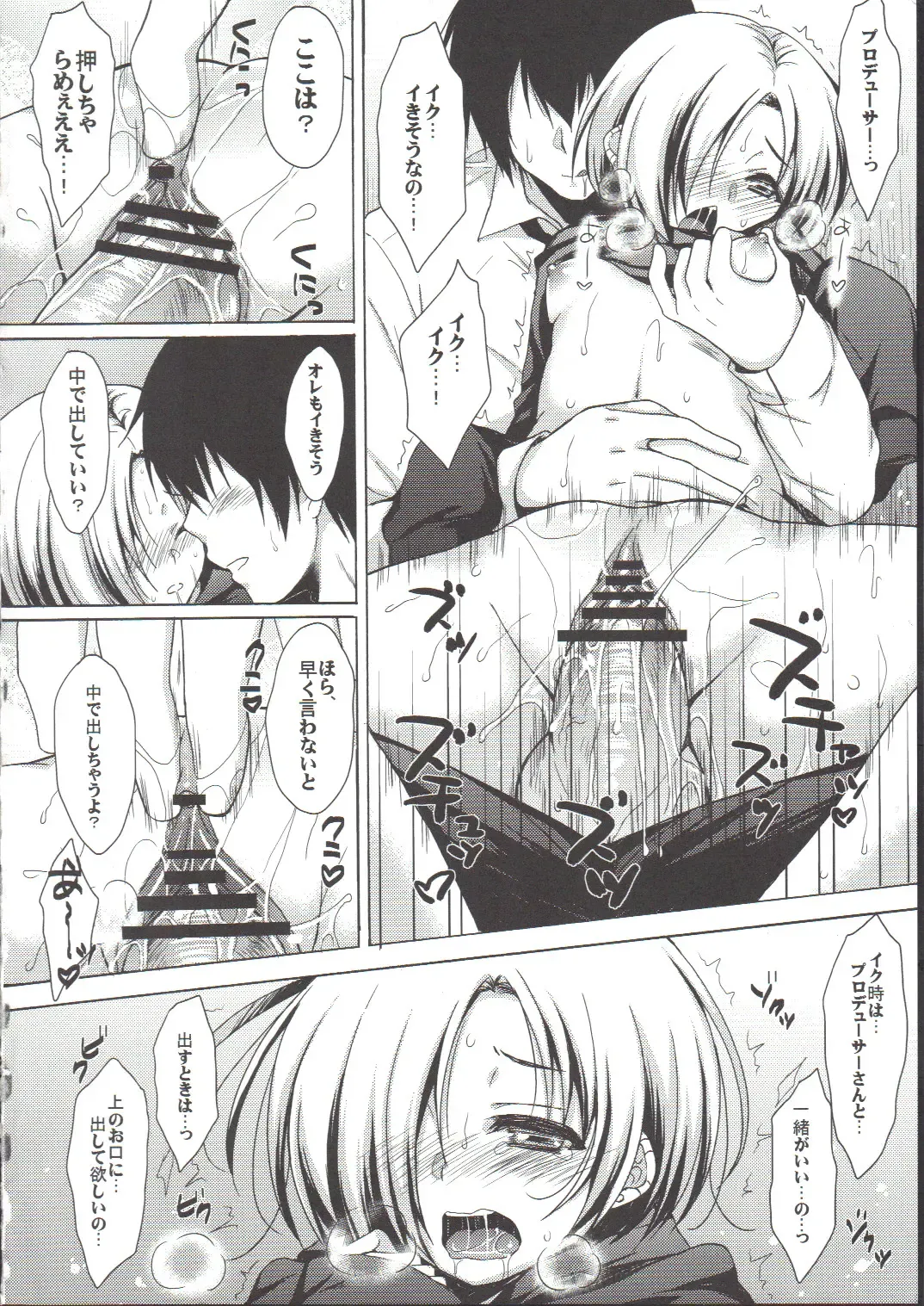 [Nanamiya Tsugumi] Koume-Spot Plus Fhentai - Page 11