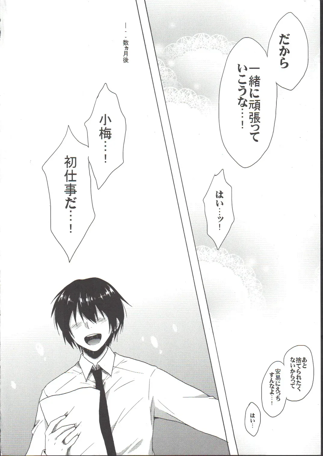 [Nanamiya Tsugumi] Koume-Spot Plus Fhentai - Page 15