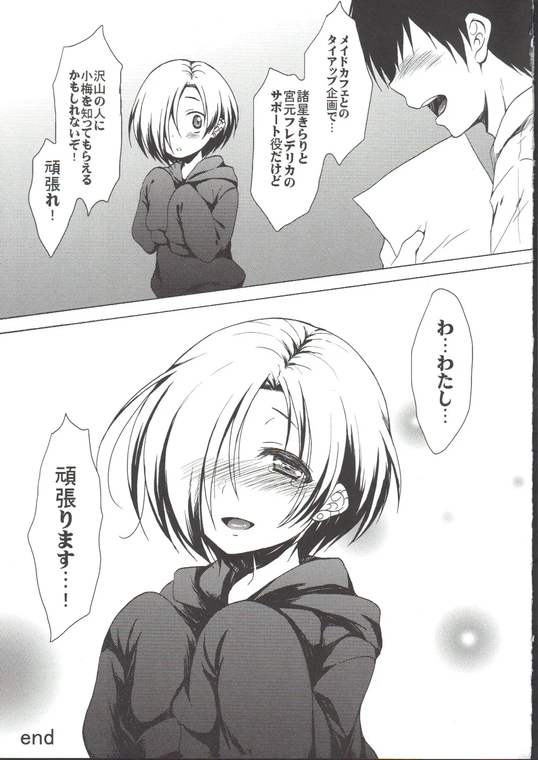 [Nanamiya Tsugumi] Koume-Spot Plus Fhentai - Page 16