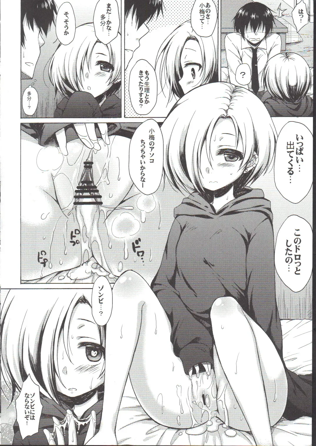 [Nanamiya Tsugumi] Koume-Spot Plus Fhentai - Page 3