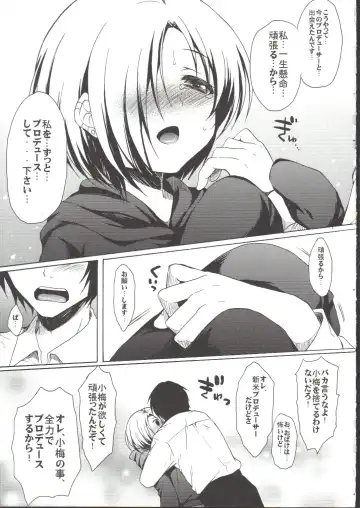 [Nanamiya Tsugumi] Koume-Spot Plus Fhentai - Page 14