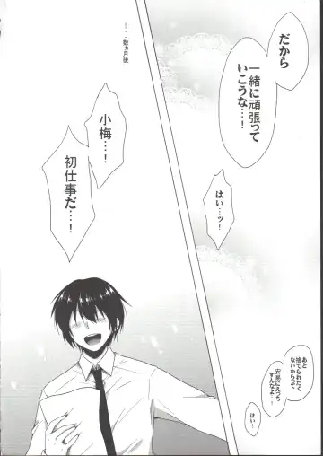 [Nanamiya Tsugumi] Koume-Spot Plus Fhentai - Page 15