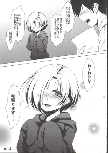 [Nanamiya Tsugumi] Koume-Spot Plus Fhentai - Page 16