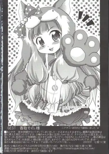 [Nanamiya Tsugumi] Koume-Spot Plus Fhentai - Page 21