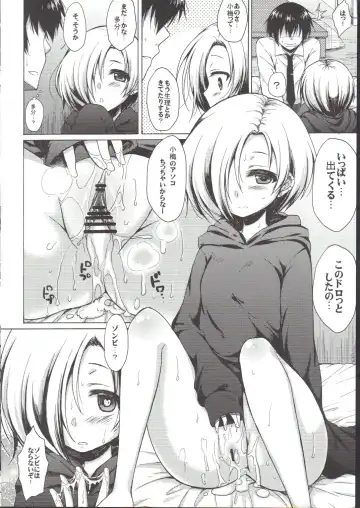 [Nanamiya Tsugumi] Koume-Spot Plus Fhentai - Page 3