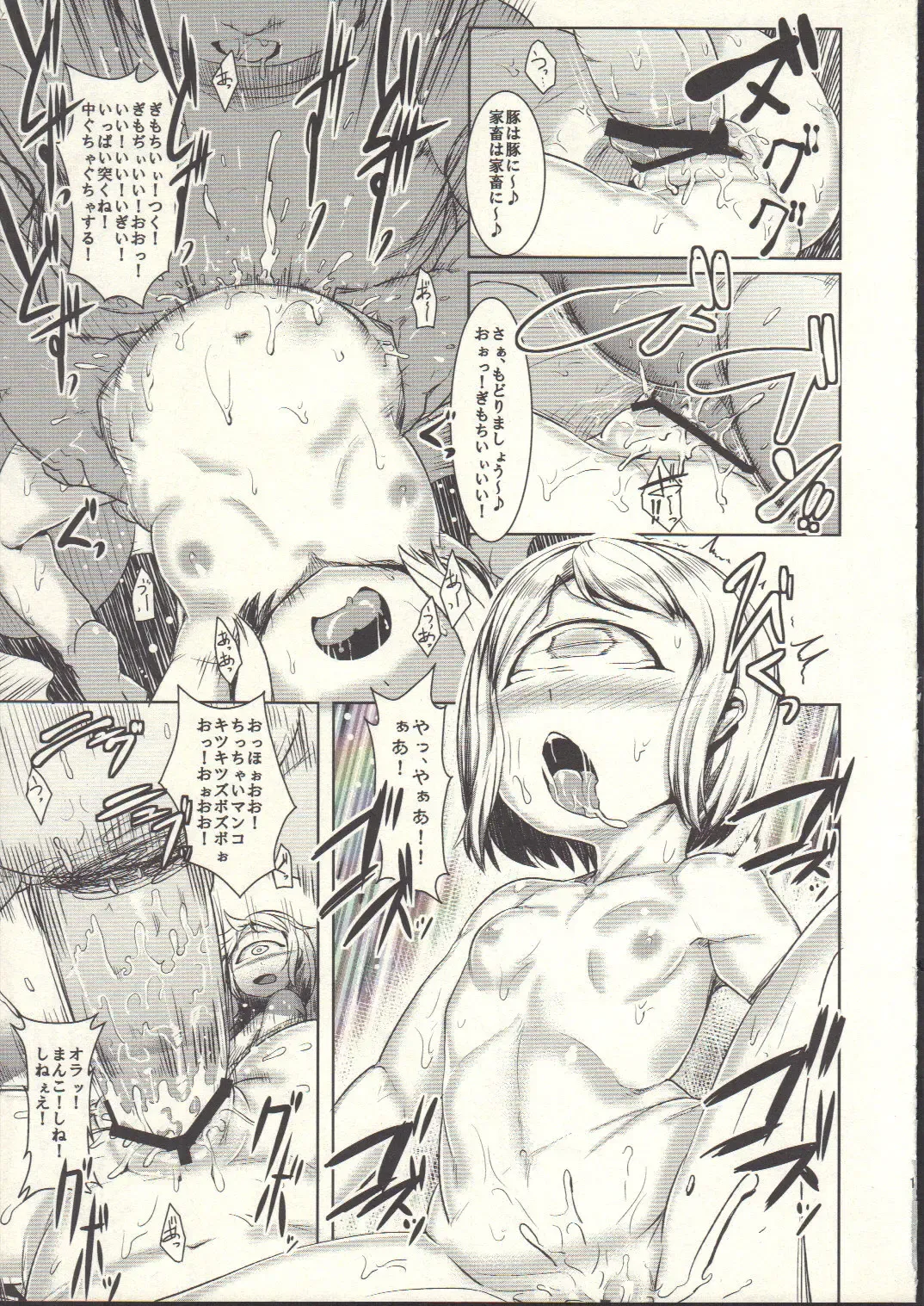 [Ahobaka] Hitomi o Tojite Fhentai - Page 14