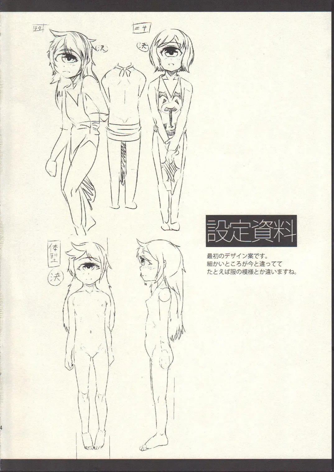 [Ahobaka] Hitomi o Tojite Fhentai - Page 23