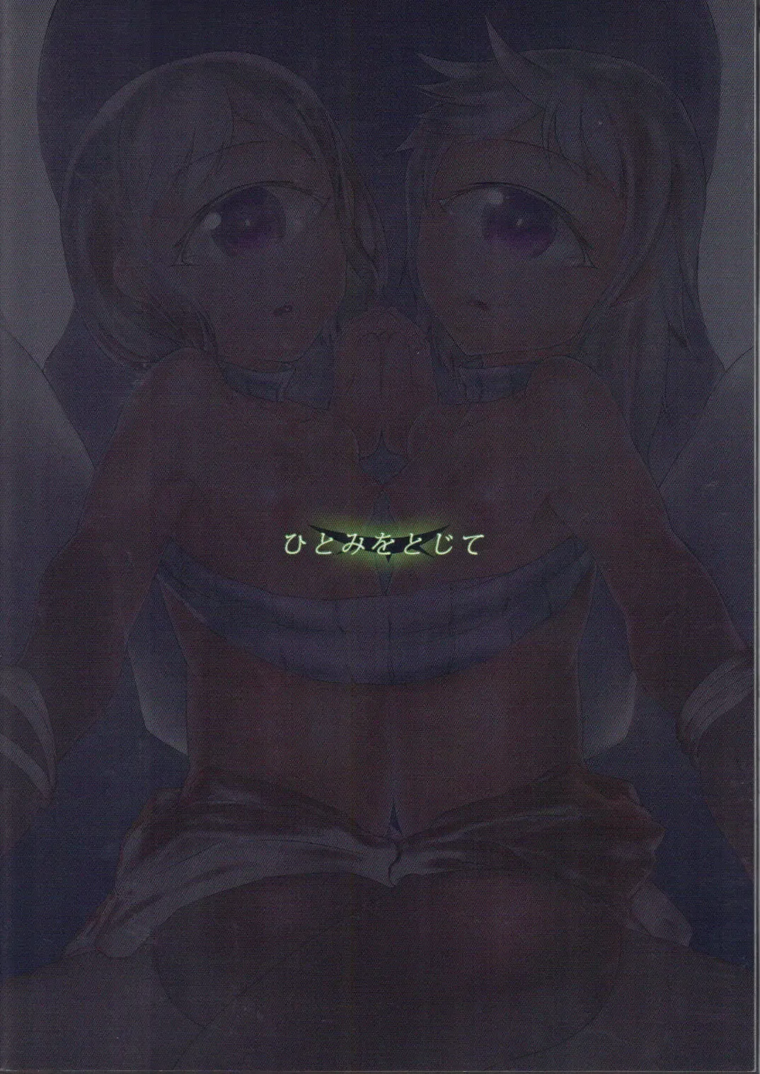 [Ahobaka] Hitomi o Tojite Fhentai - Page 26