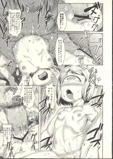 [Ahobaka] Hitomi o Tojite Fhentai - Page 14