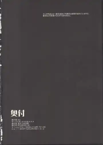 [Ahobaka] Hitomi o Tojite Fhentai - Page 25