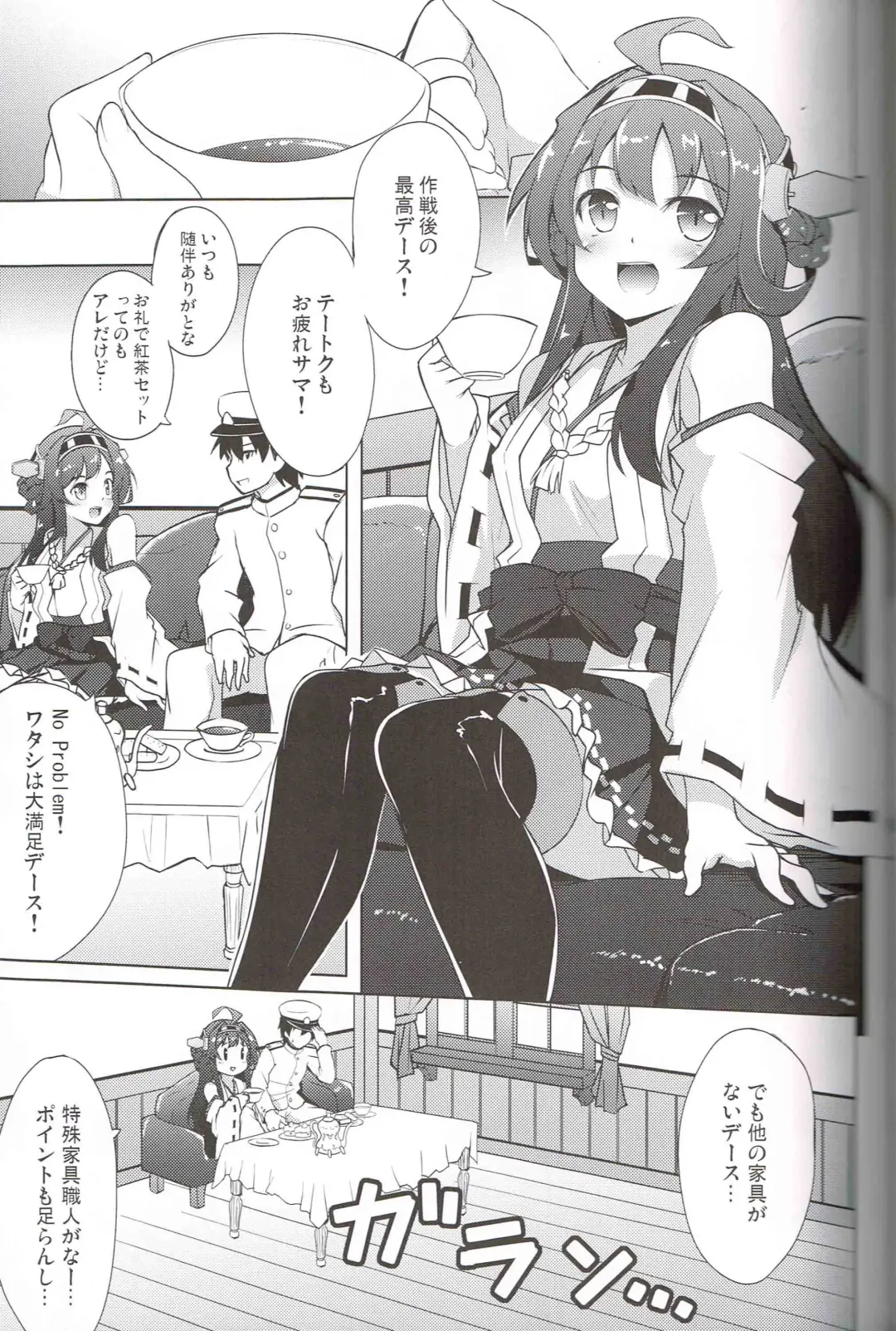 [Hitsujibane Shinobu] Onegai Rendezvous Fhentai - Page 4