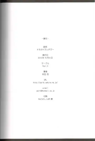 [Hitsujibane Shinobu] Onegai Rendezvous Fhentai - Page 17