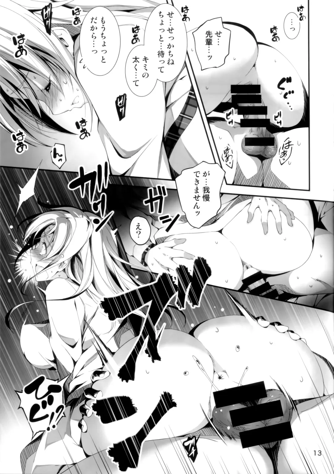 [Kikurage] KOI+KAN❤4 Fhentai - Page 14