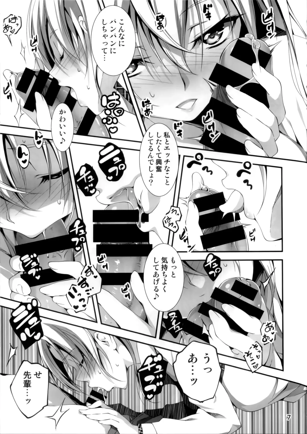 [Kikurage] KOI+KAN❤4 Fhentai - Page 8
