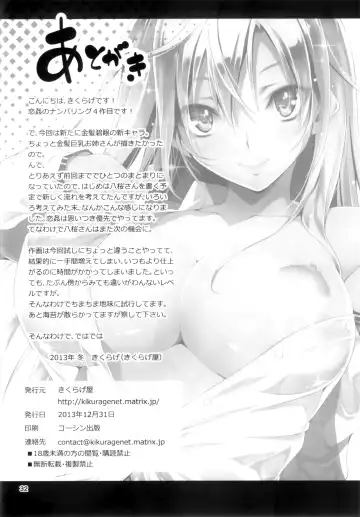 [Kikurage] KOI+KAN❤4 Fhentai - Page 33