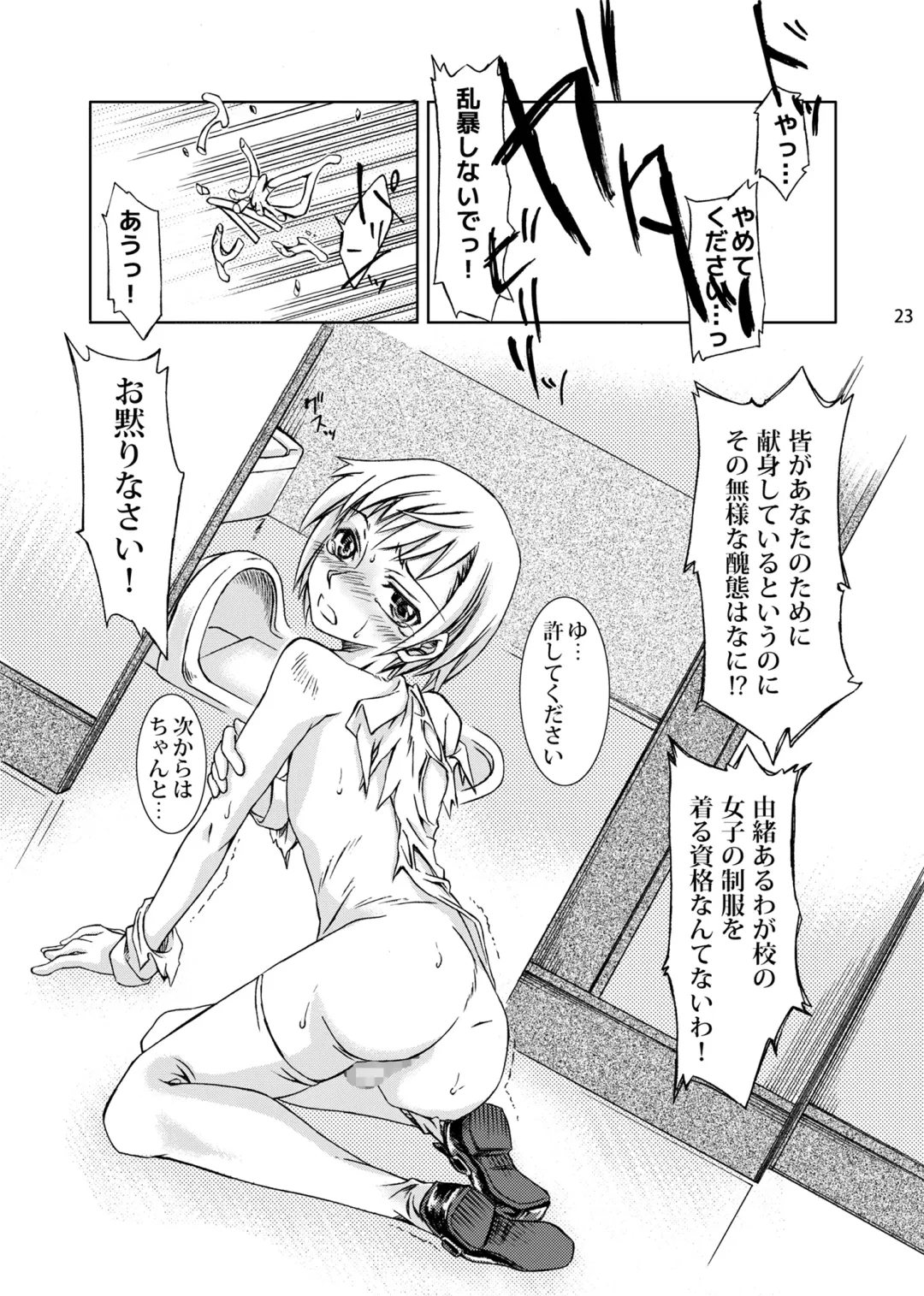 [Tsurimiya Gen] Otokonokotte Docchi ni Hairu ka Daimondai Dayone? Fhentai - Page 24
