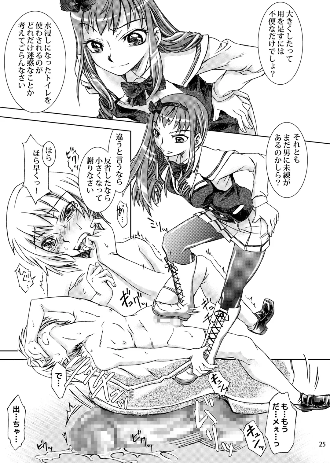 [Tsurimiya Gen] Otokonokotte Docchi ni Hairu ka Daimondai Dayone? Fhentai - Page 26