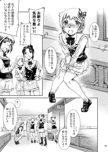[Tsurimiya Gen] Otokonokotte Docchi ni Hairu ka Daimondai Dayone? Fhentai - Page 2