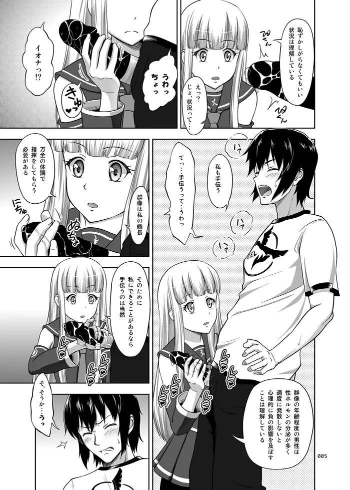 [Malcorond] Iona no Usuusu na Ehon Fhentai - Page 2