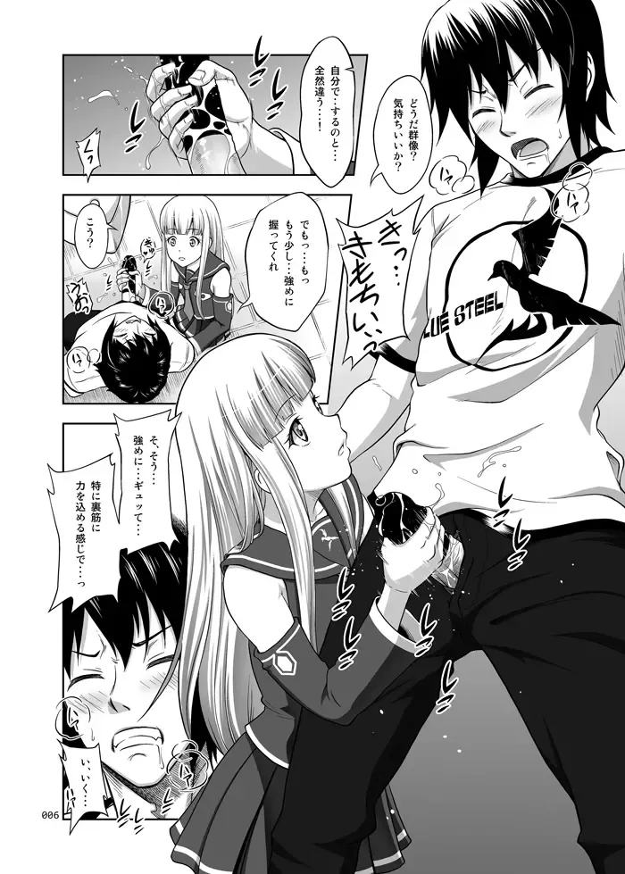 [Malcorond] Iona no Usuusu na Ehon Fhentai - Page 3