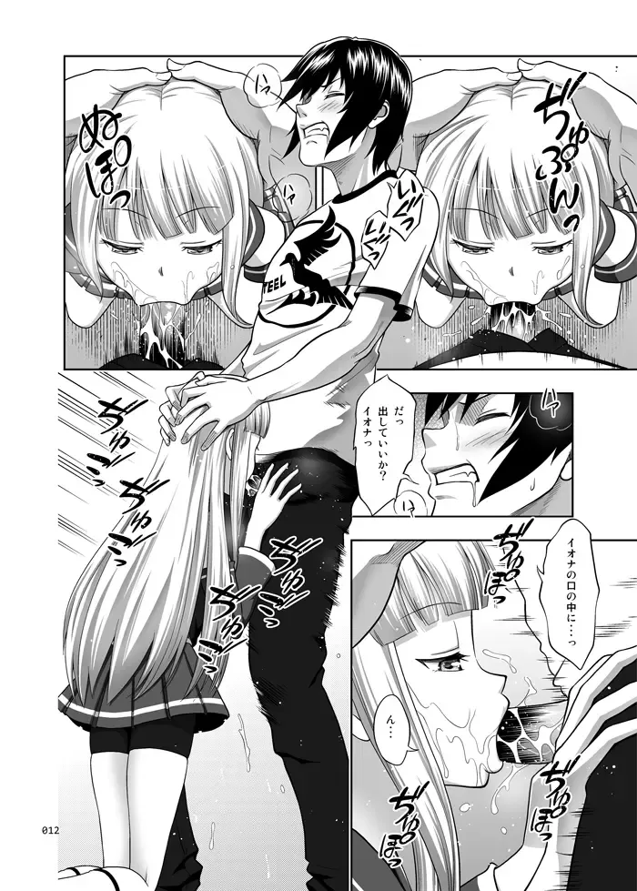 [Malcorond] Iona no Usuusu na Ehon Fhentai - Page 4