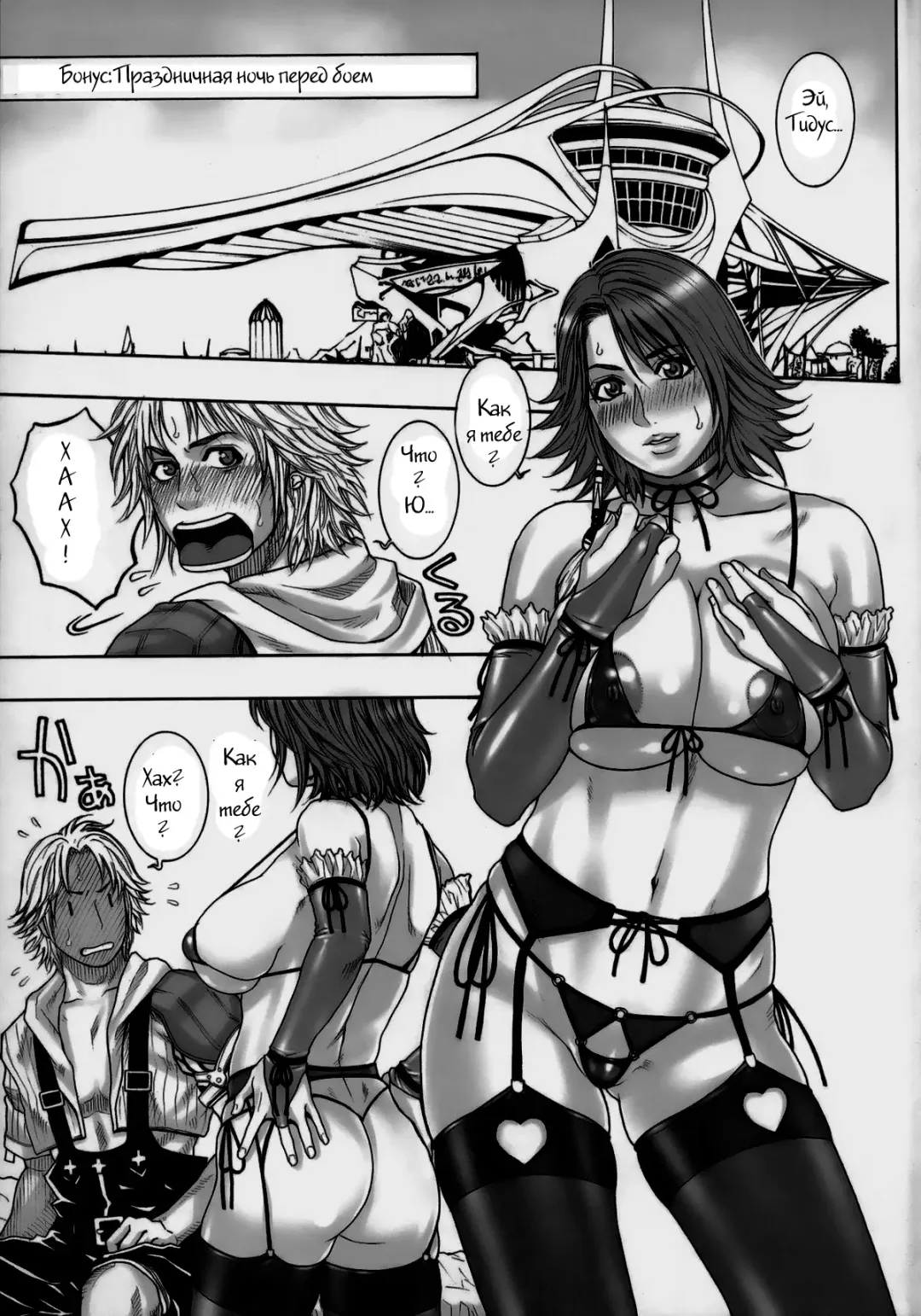 [Kotobuki Kazuki] FF Ane Ane Fhentai - Page 21
