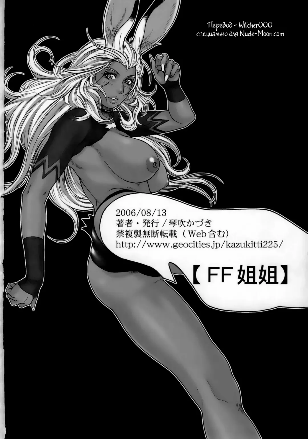 [Kotobuki Kazuki] FF Ane Ane Fhentai - Page 31