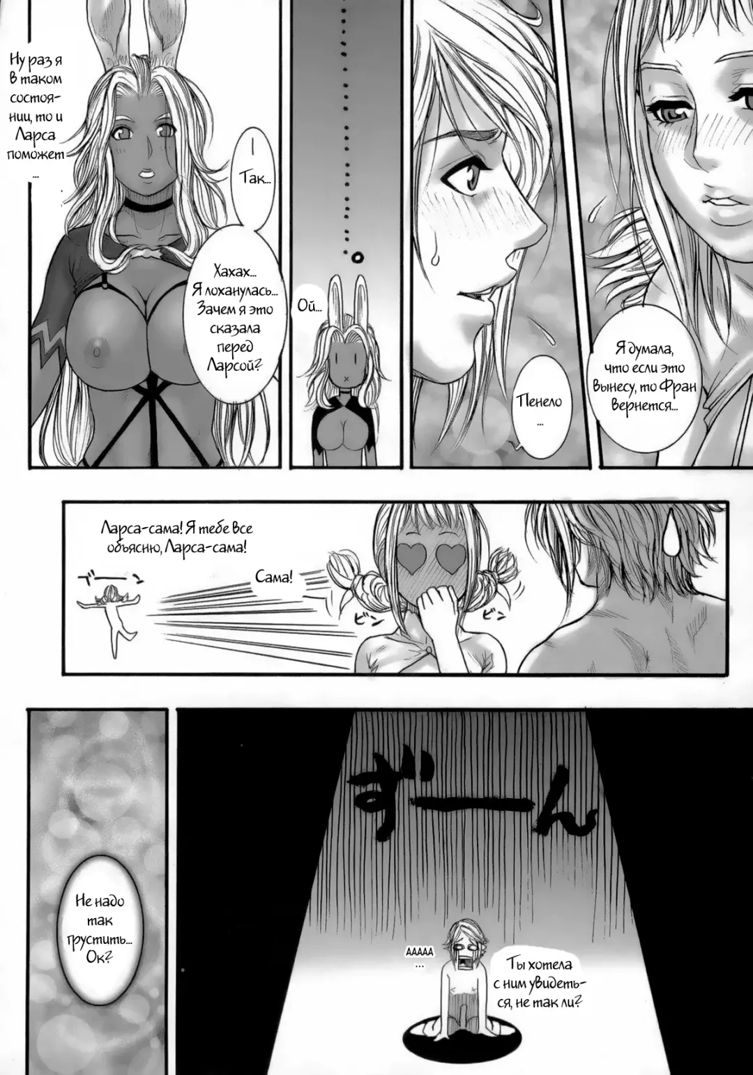 [Kotobuki Kazuki] FF Ane Ane Fhentai - Page 7