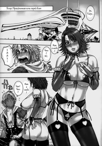 [Kotobuki Kazuki] FF Ane Ane Fhentai - Page 21