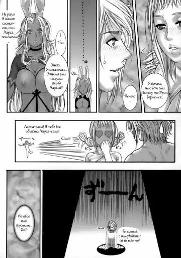 [Kotobuki Kazuki] FF Ane Ane Fhentai - Page 7