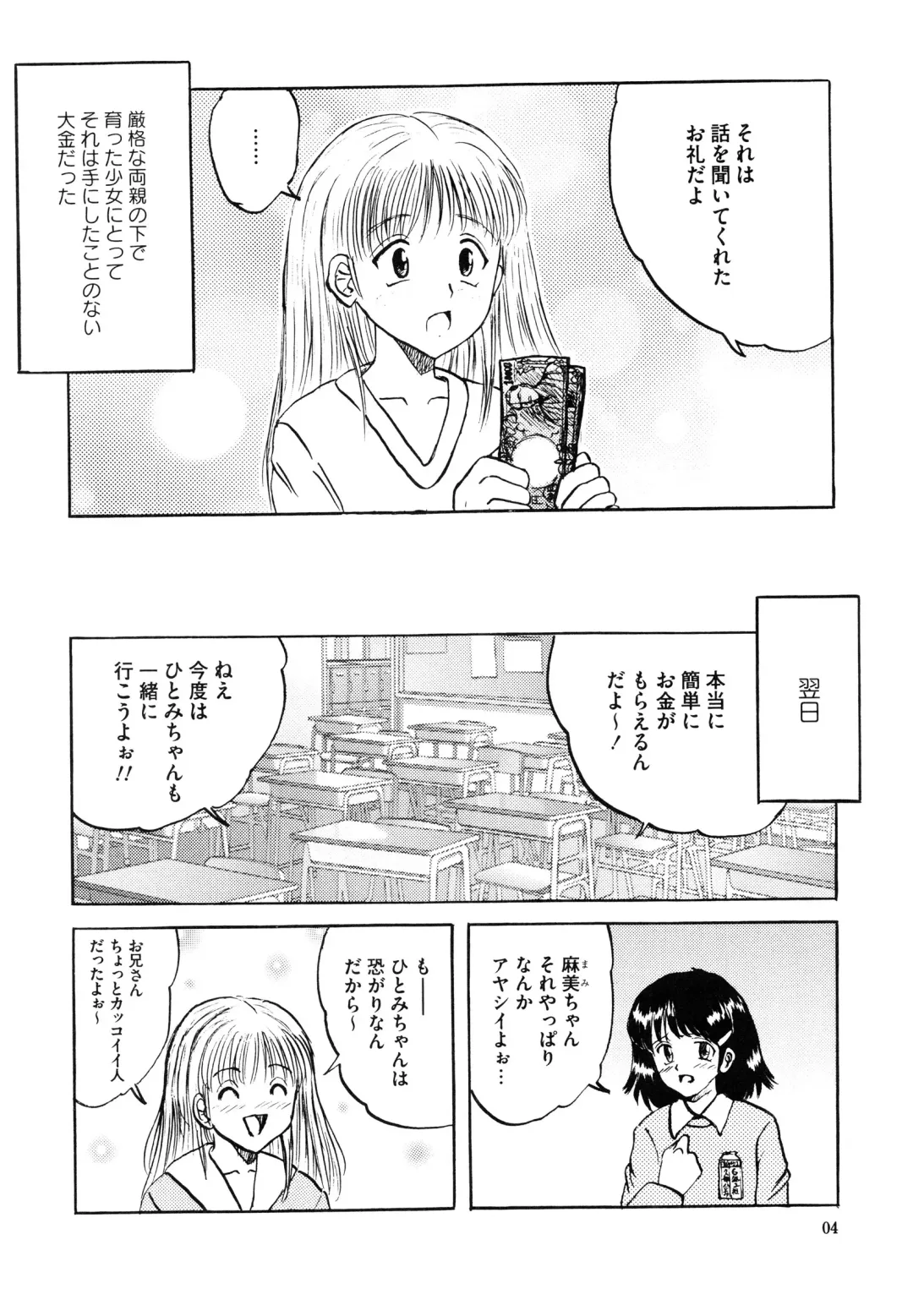 [Mumei] Shoujo-tachi no Himitsu Fhentai - Page 10