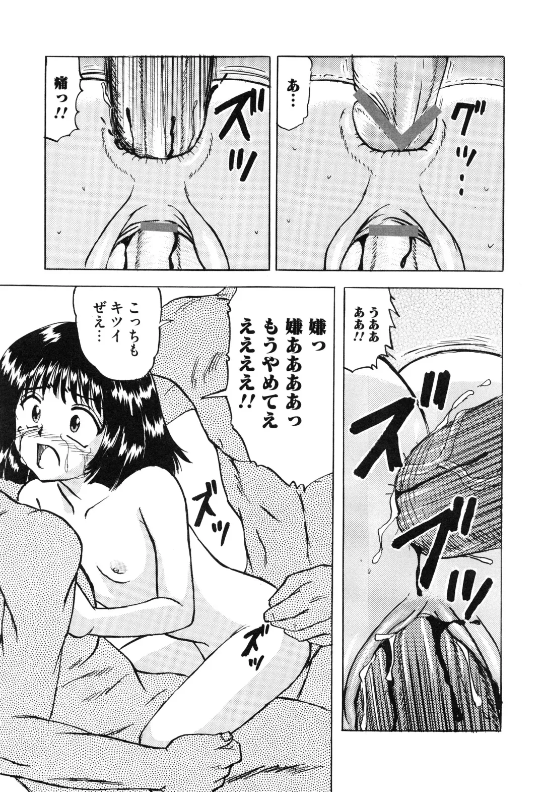 [Mumei] Shoujo-tachi no Himitsu Fhentai - Page 103