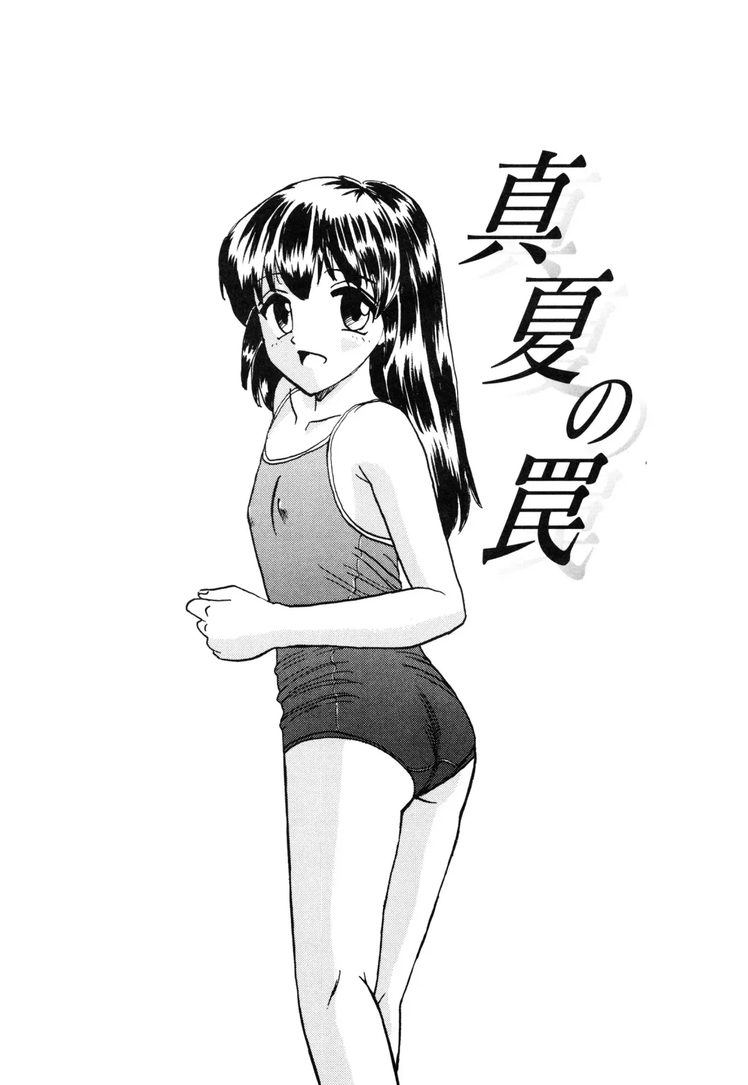 [Mumei] Shoujo-tachi no Himitsu Fhentai - Page 127