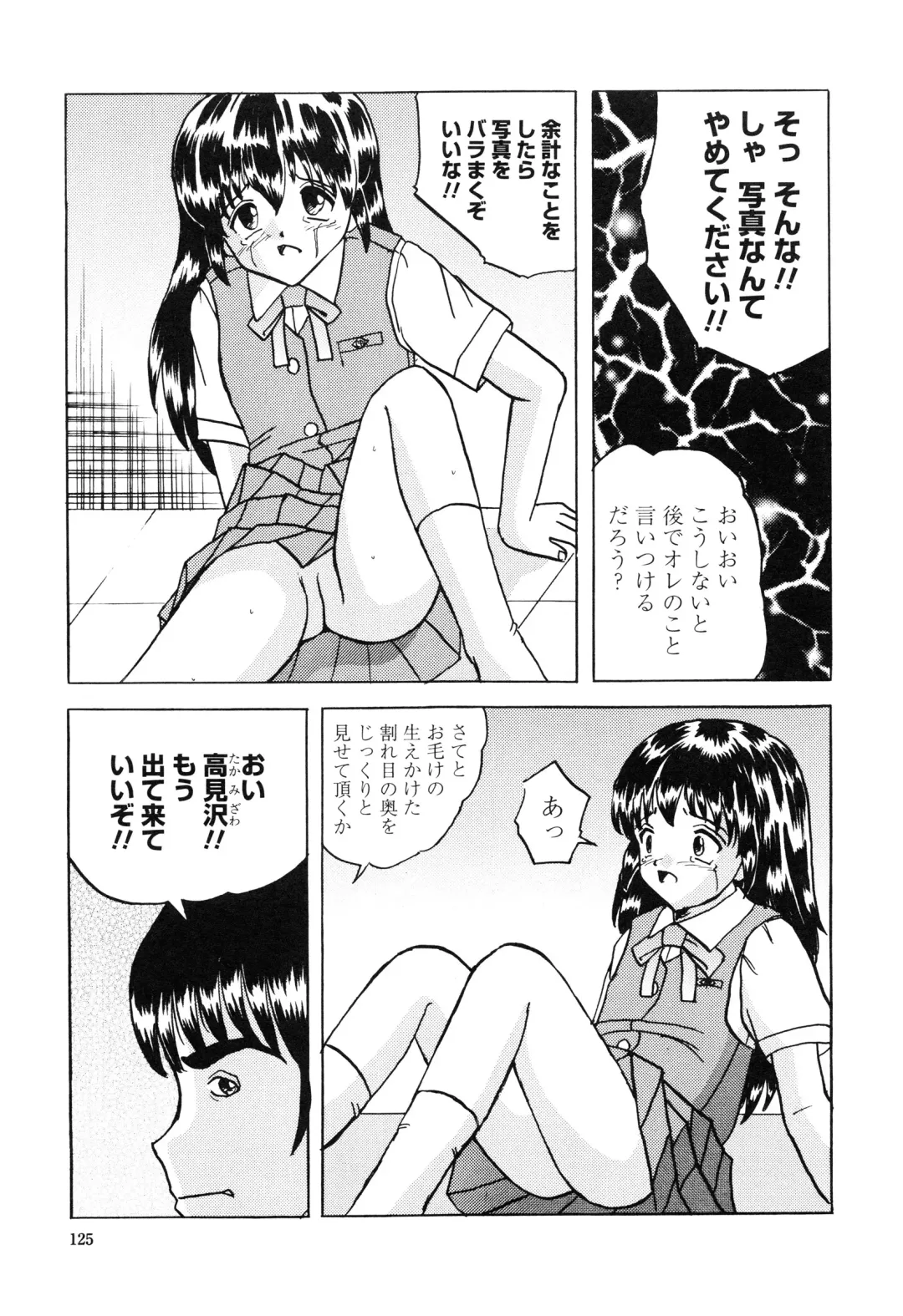 [Mumei] Shoujo-tachi no Himitsu Fhentai - Page 131