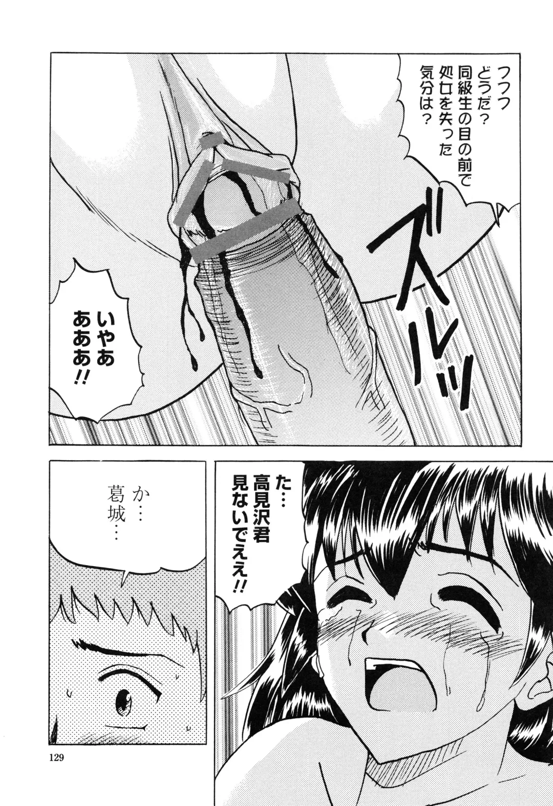 [Mumei] Shoujo-tachi no Himitsu Fhentai - Page 135