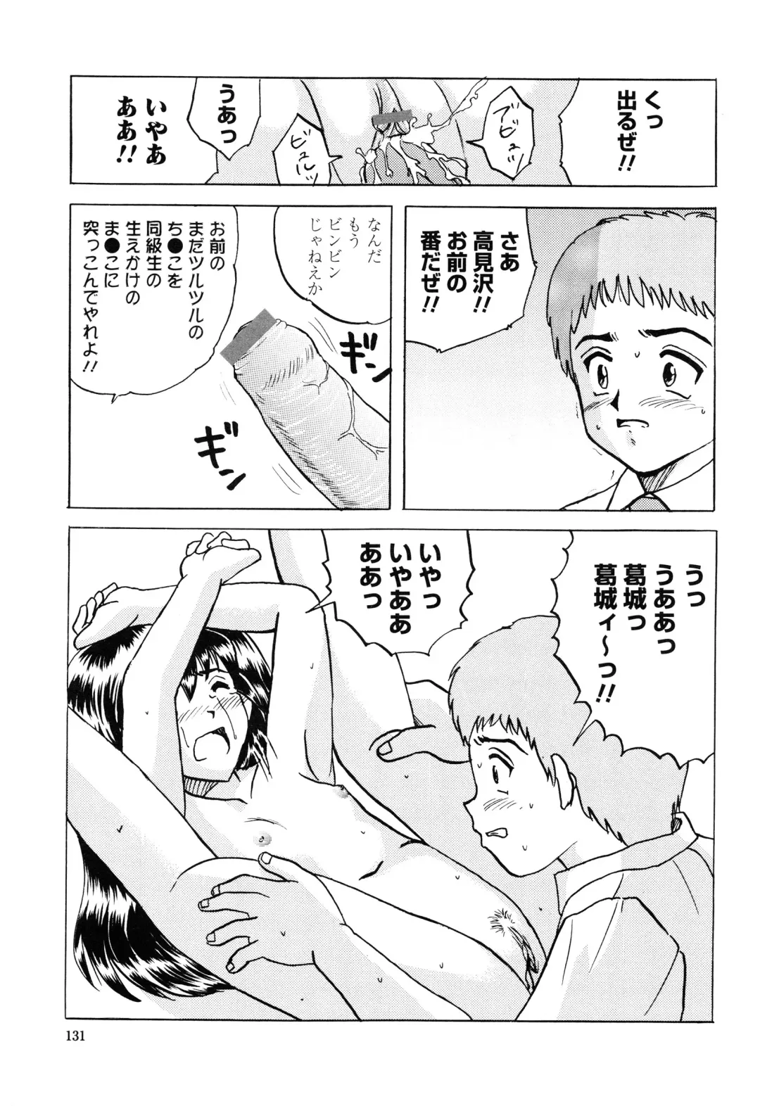 [Mumei] Shoujo-tachi no Himitsu Fhentai - Page 137