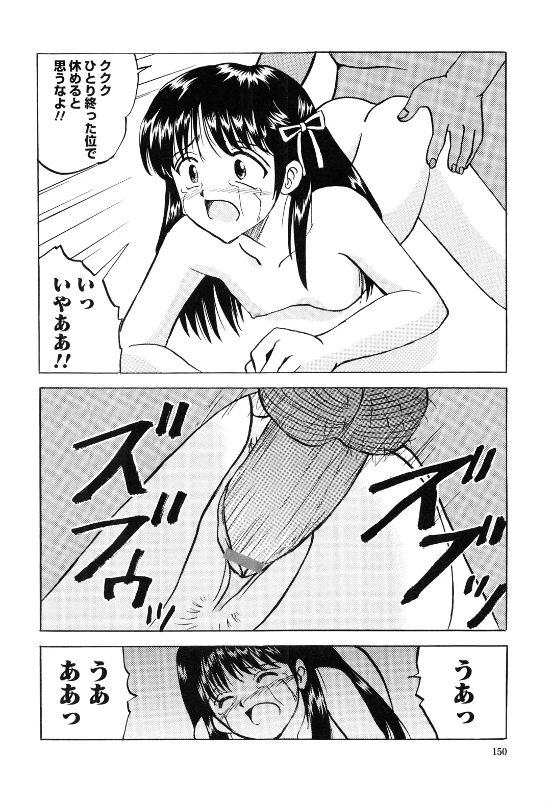 [Mumei] Shoujo-tachi no Himitsu Fhentai - Page 156