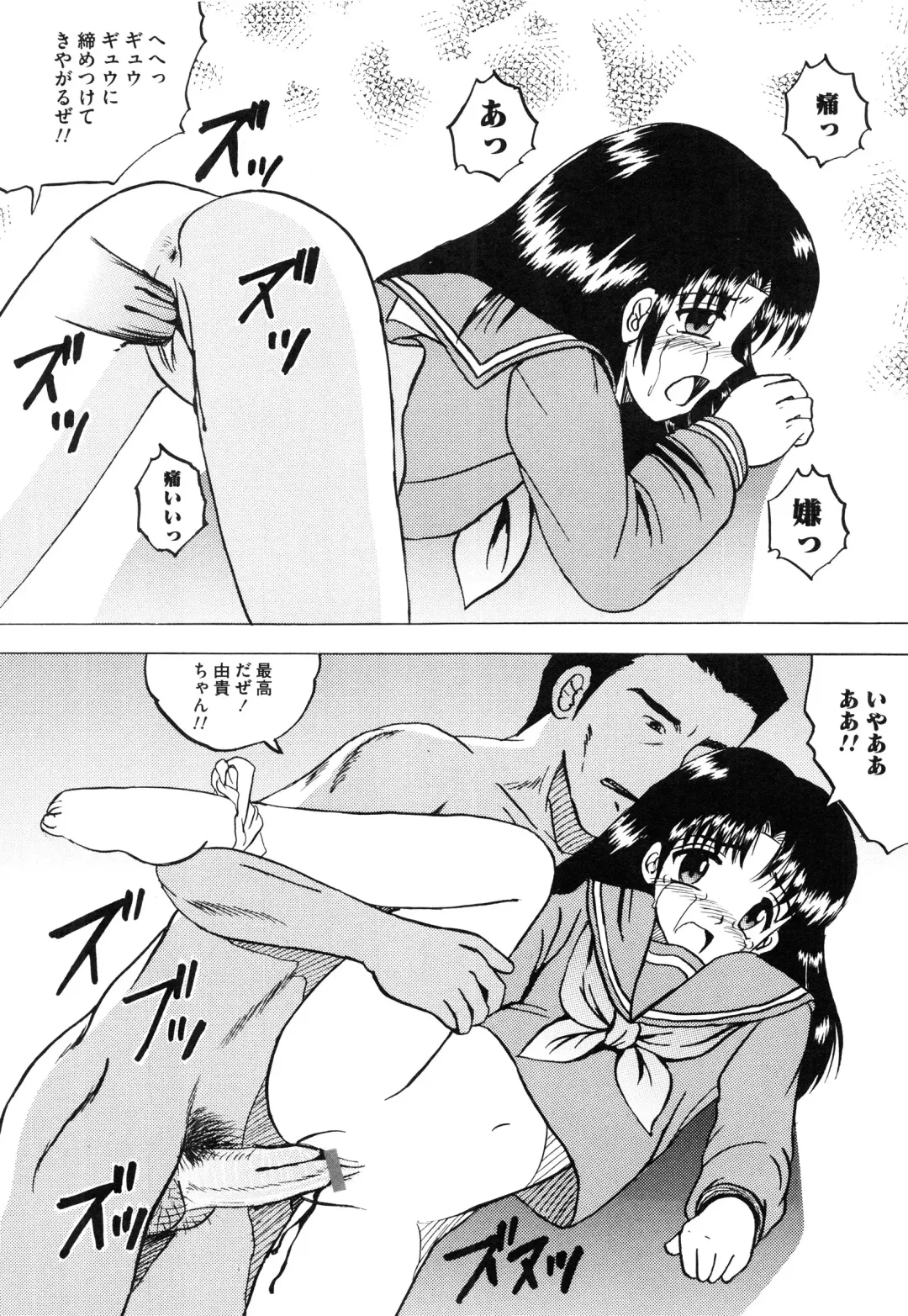 [Mumei] Shoujo-tachi no Himitsu Fhentai - Page 166