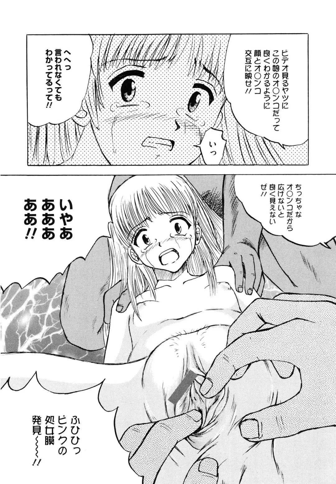 [Mumei] Shoujo-tachi no Himitsu Fhentai - Page 19