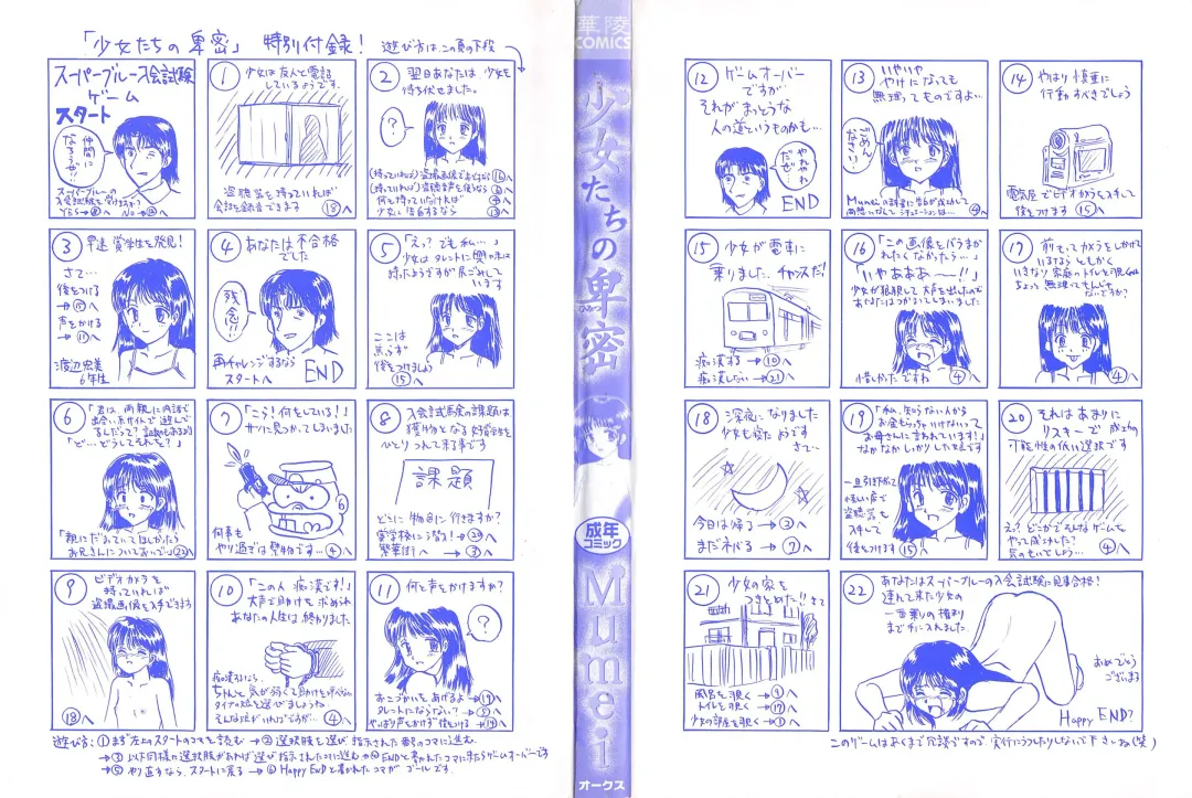 [Mumei] Shoujo-tachi no Himitsu Fhentai - Page 2