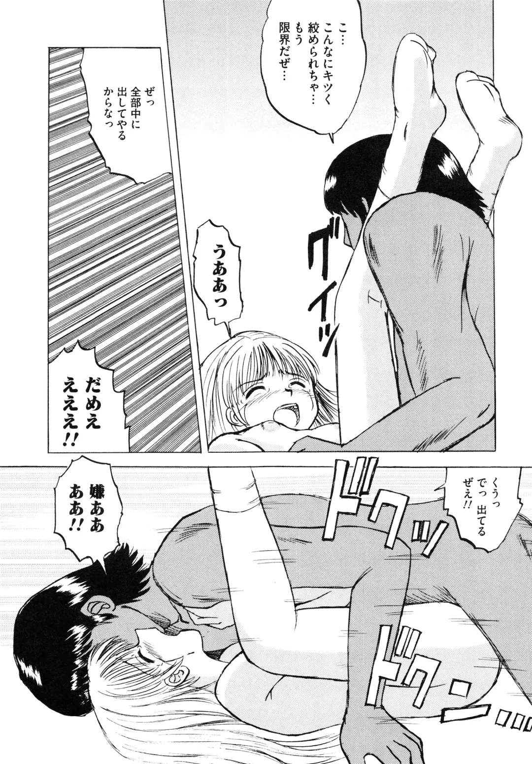 [Mumei] Shoujo-tachi no Himitsu Fhentai - Page 27