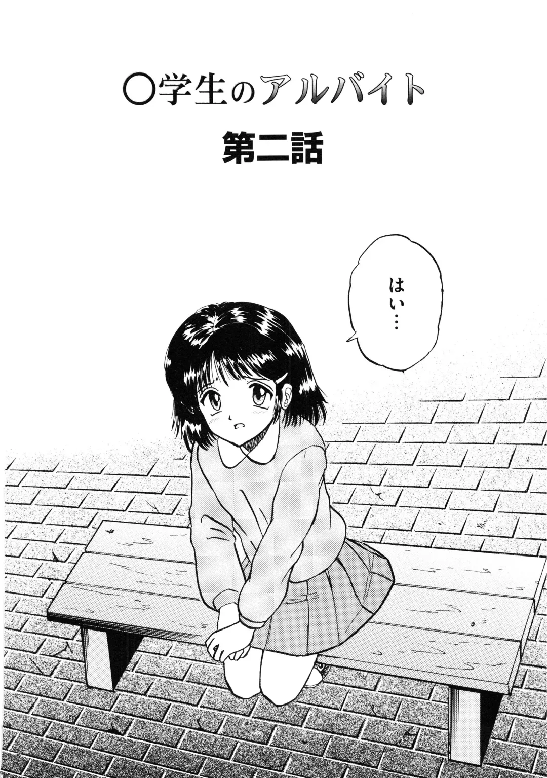 [Mumei] Shoujo-tachi no Himitsu Fhentai - Page 32