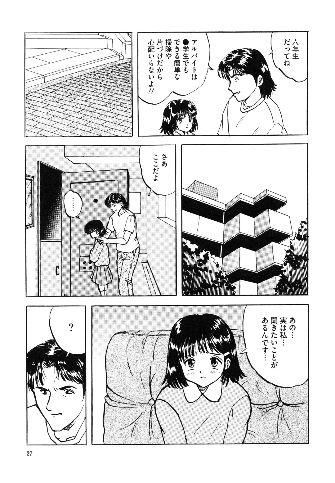 [Mumei] Shoujo-tachi no Himitsu Fhentai - Page 33