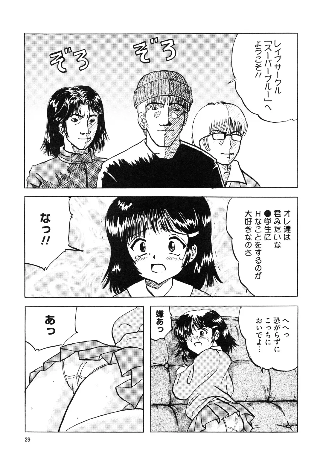 [Mumei] Shoujo-tachi no Himitsu Fhentai - Page 35