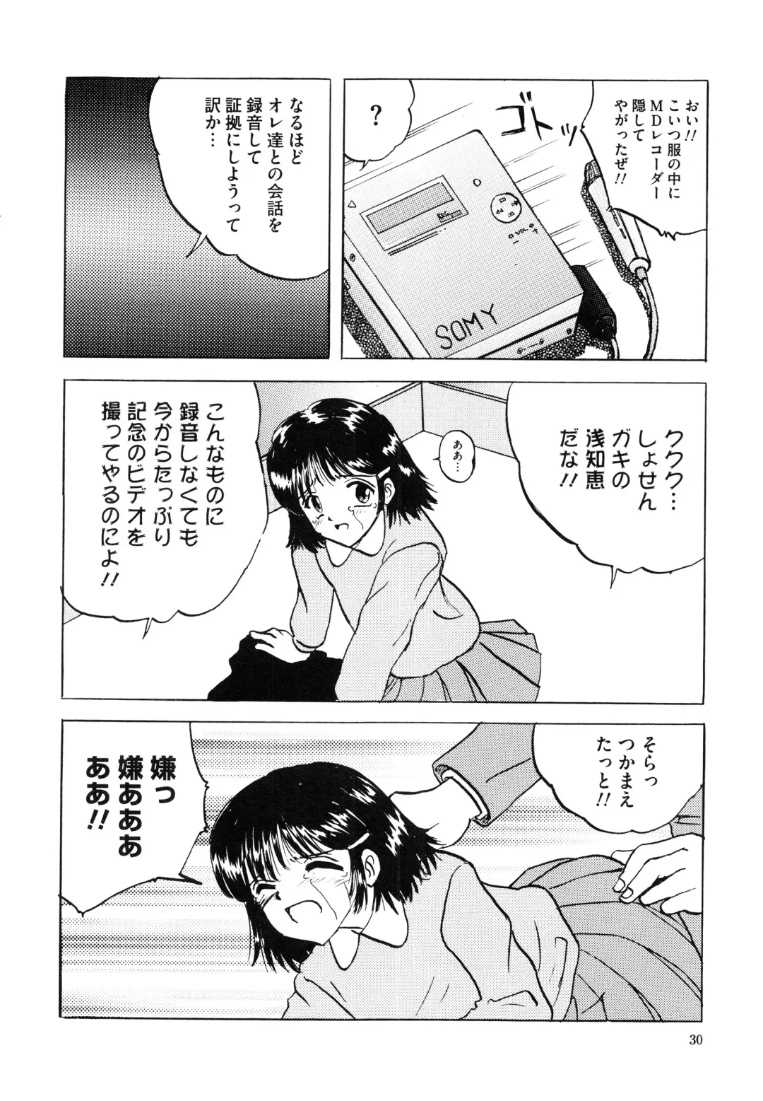 [Mumei] Shoujo-tachi no Himitsu Fhentai - Page 36