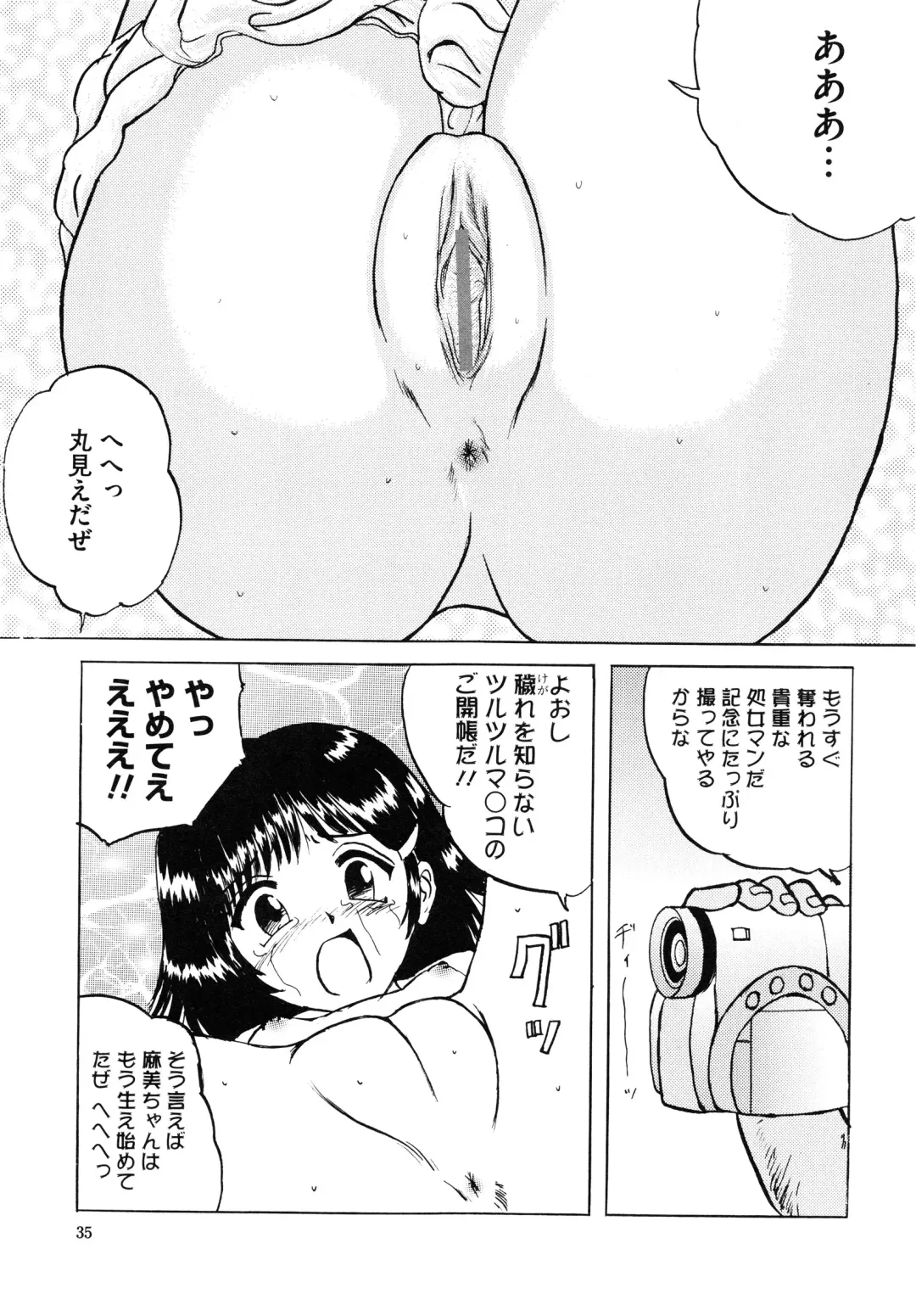 [Mumei] Shoujo-tachi no Himitsu Fhentai - Page 41