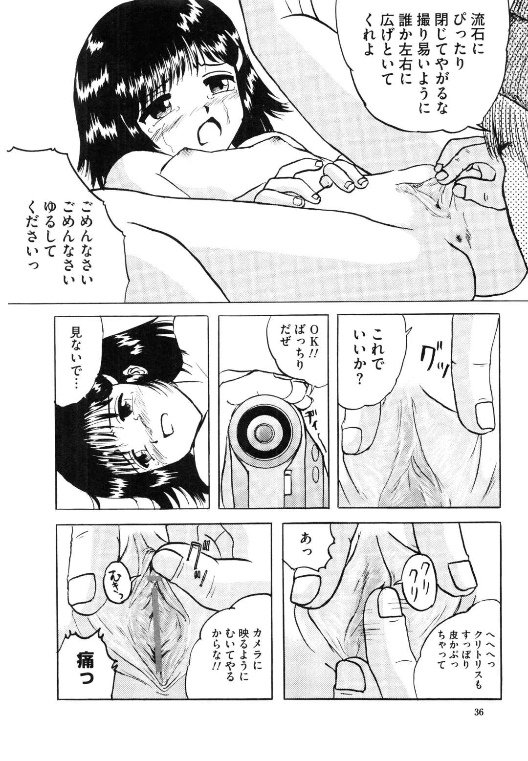 [Mumei] Shoujo-tachi no Himitsu Fhentai - Page 42