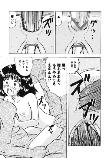 [Mumei] Shoujo-tachi no Himitsu Fhentai - Page 103