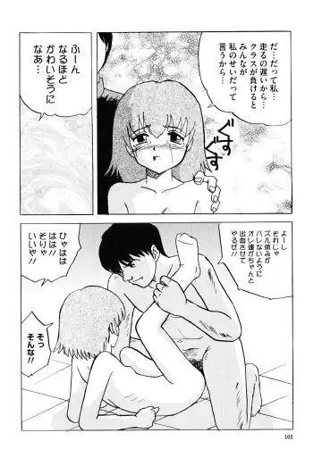 [Mumei] Shoujo-tachi no Himitsu Fhentai - Page 108