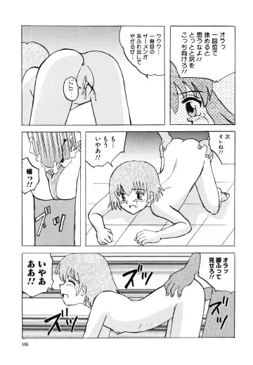 [Mumei] Shoujo-tachi no Himitsu Fhentai - Page 111